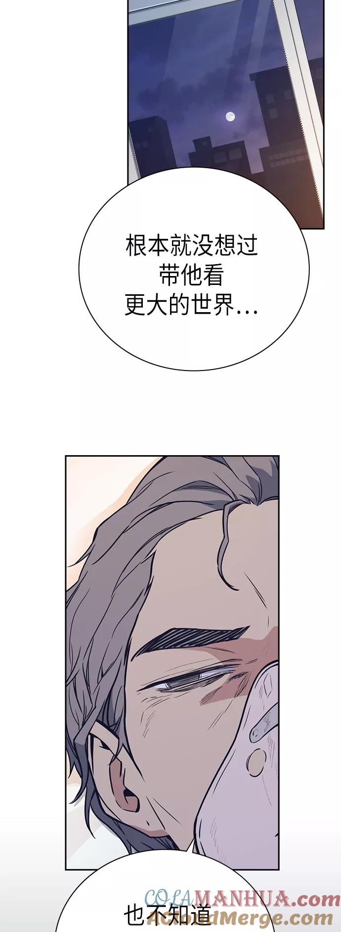 《痞子学霸》第95话 第28页