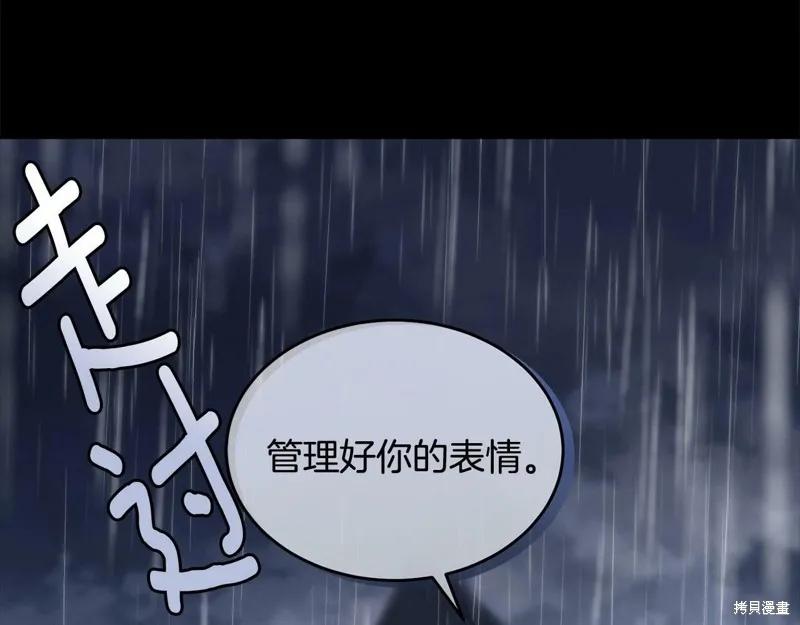《明明是冷美人小姐却变成了忠犬大少爷》第96话 第215页