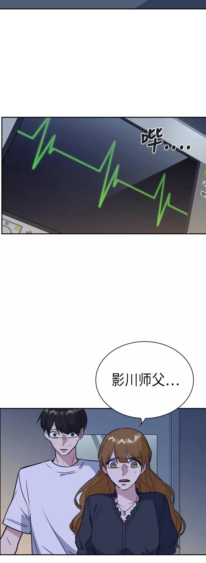 《痞子学霸》第95话 第20页