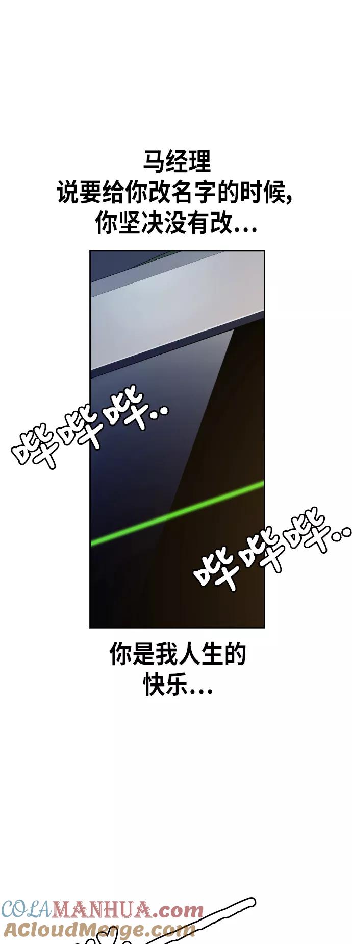 《痞子学霸》第95话 第58页