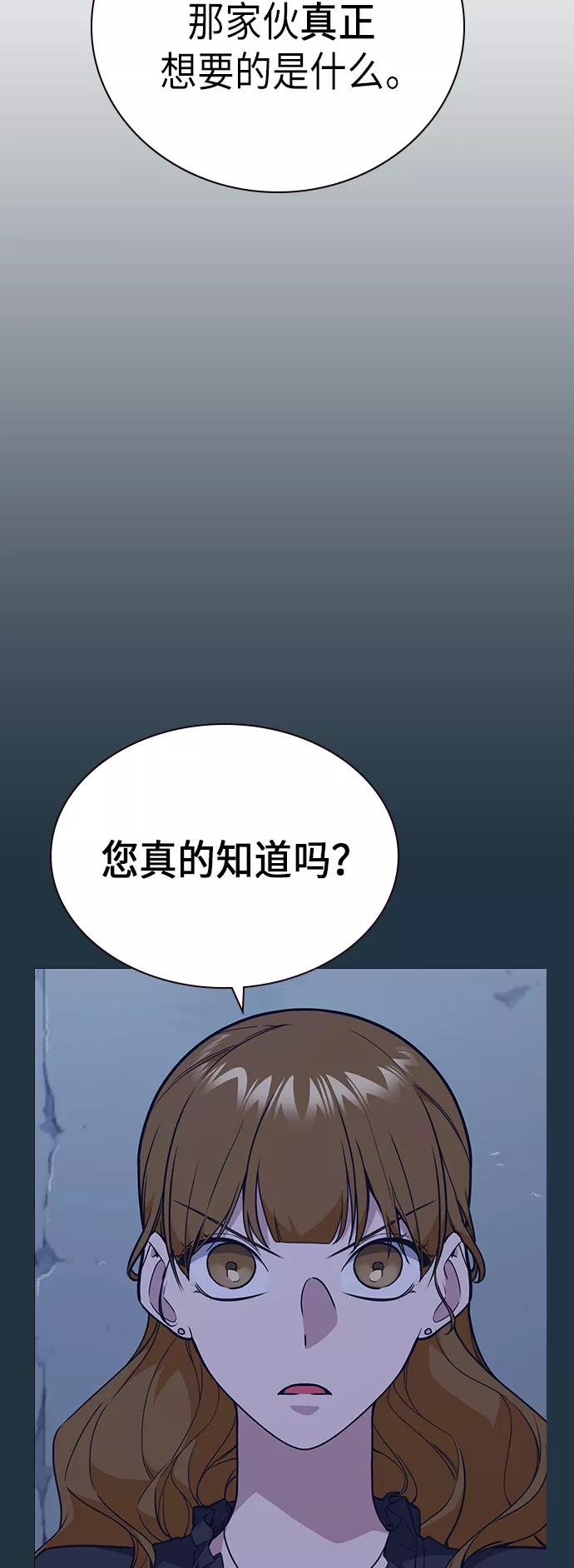 《痞子学霸》第95话 第29页