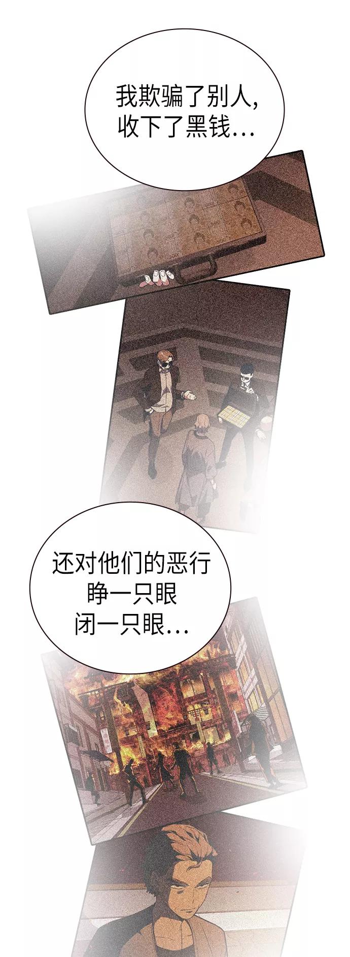 《痞子学霸》第95话 第23页