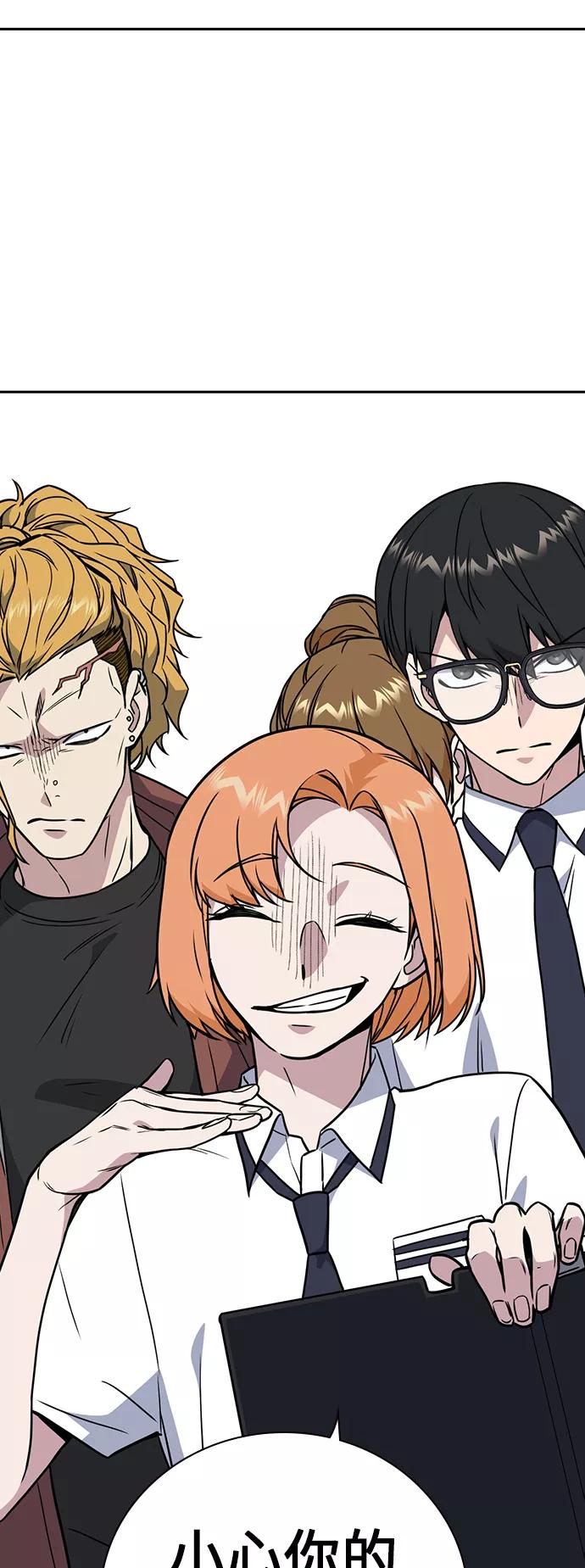 《痞子学霸》第95话 第68页