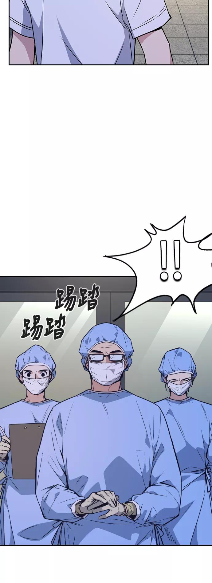 《痞子学霸》第95话 第15页