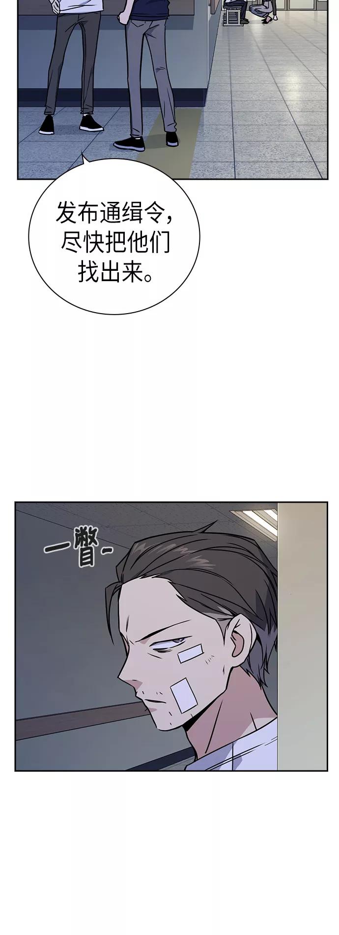 《痞子学霸》第95话 第12页