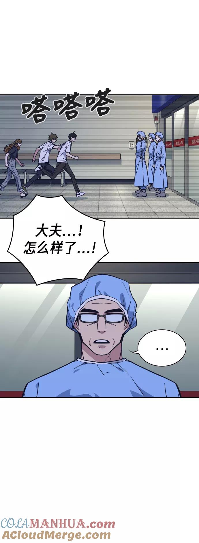 《痞子学霸》第95话 第16页
