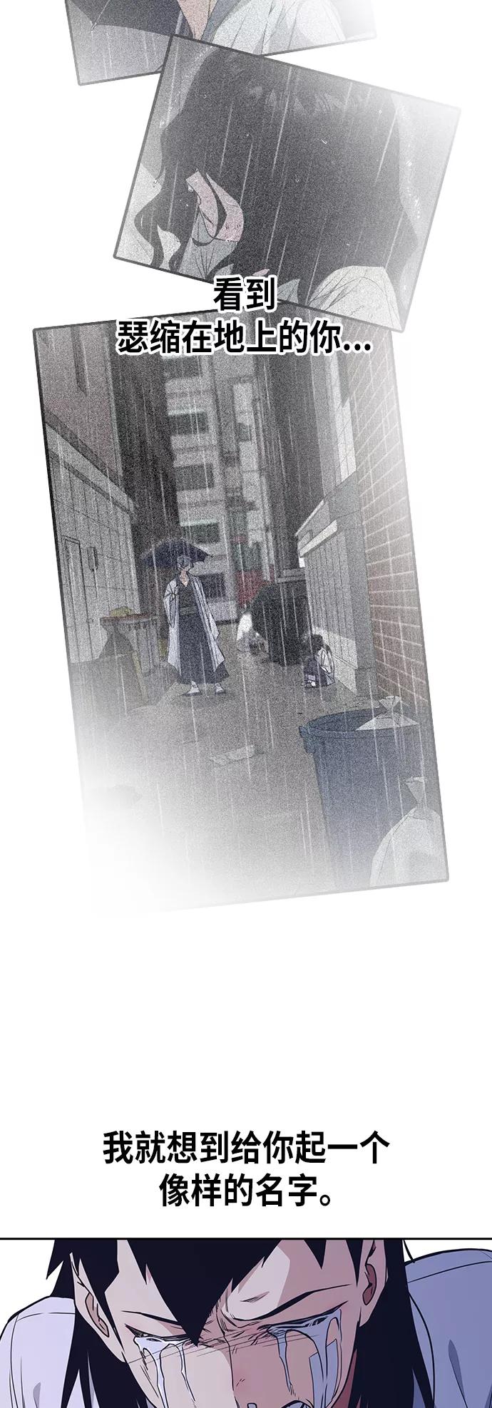 《痞子学霸》第95话 第56页