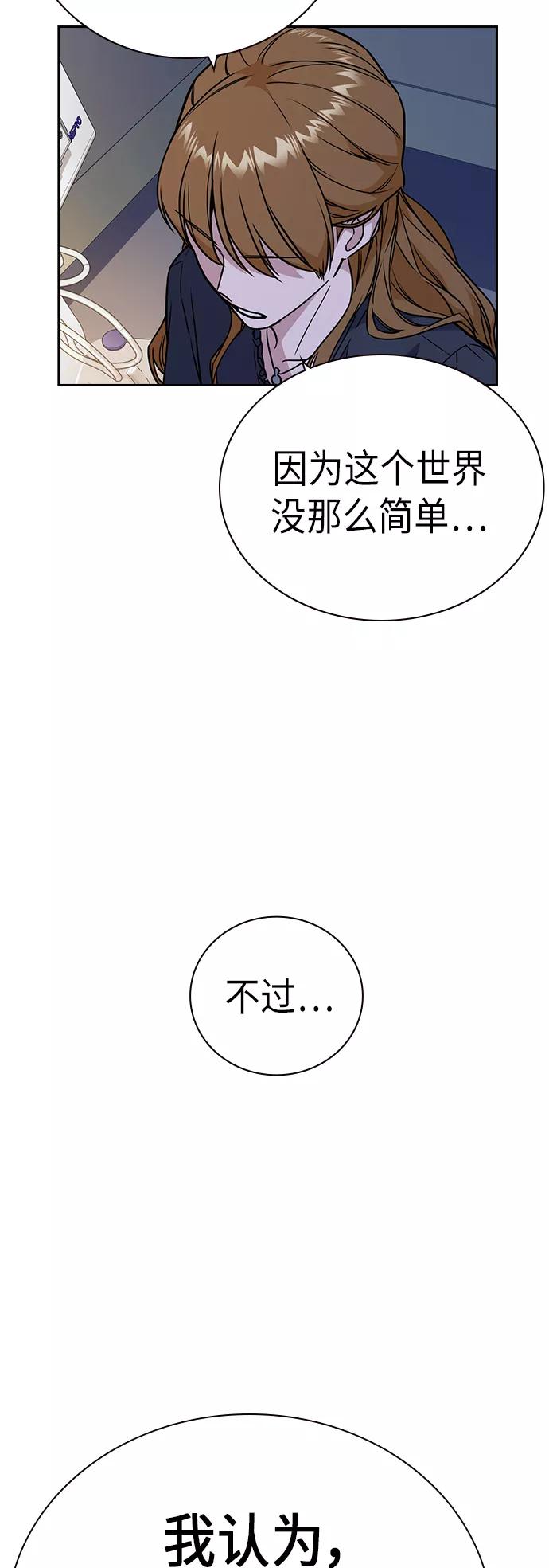 《痞子学霸》第95话 第42页