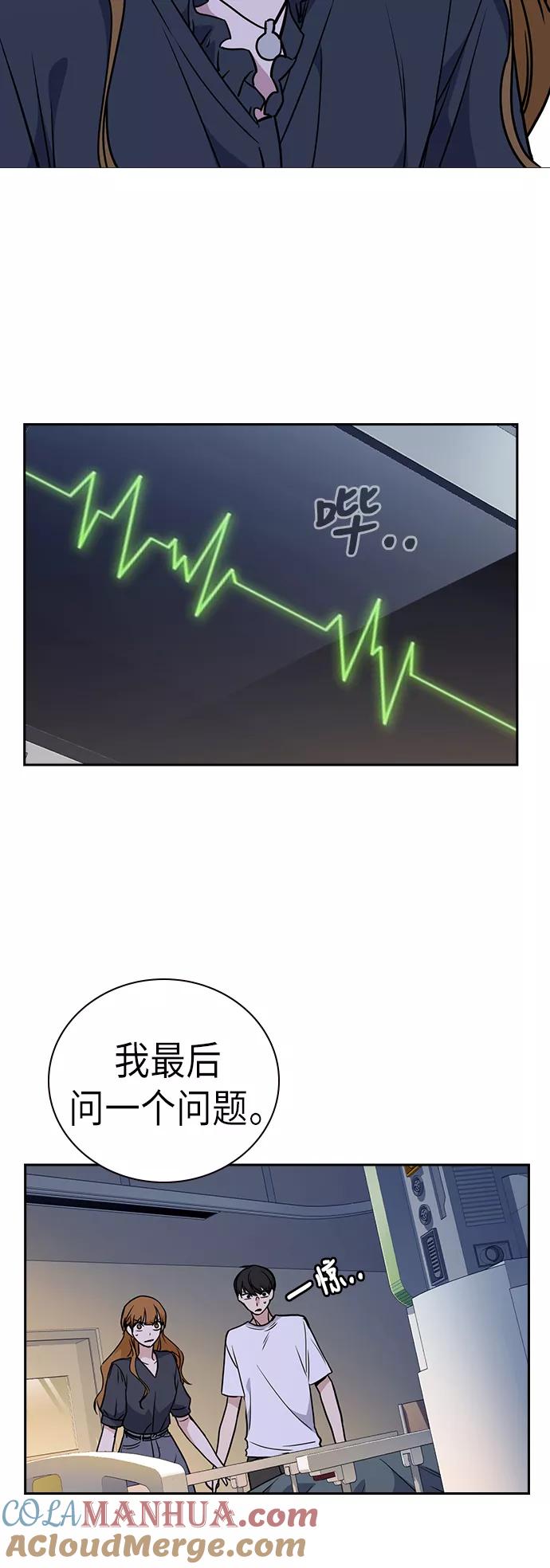 《痞子学霸》第95话 第40页