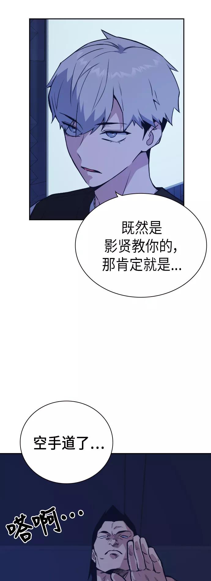《痞子学霸》第95话 第3页