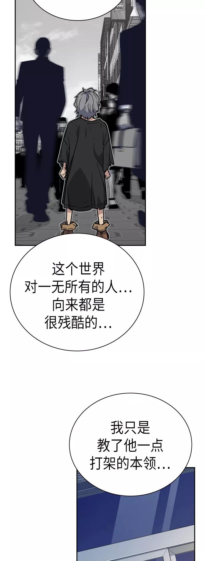 《痞子学霸》第95话 第27页