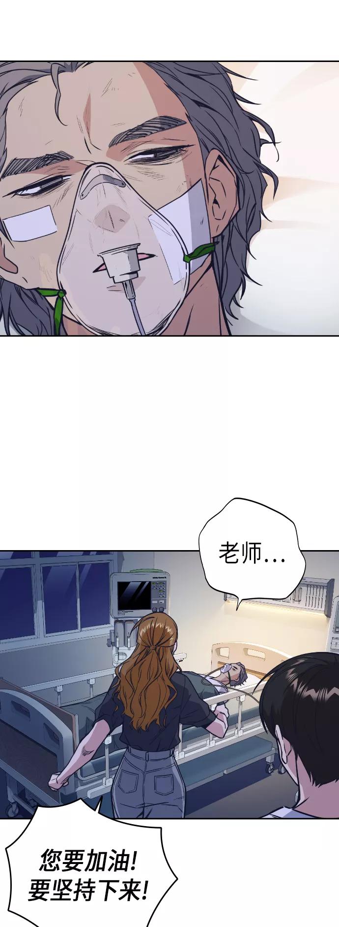 《痞子学霸》第95话 第21页