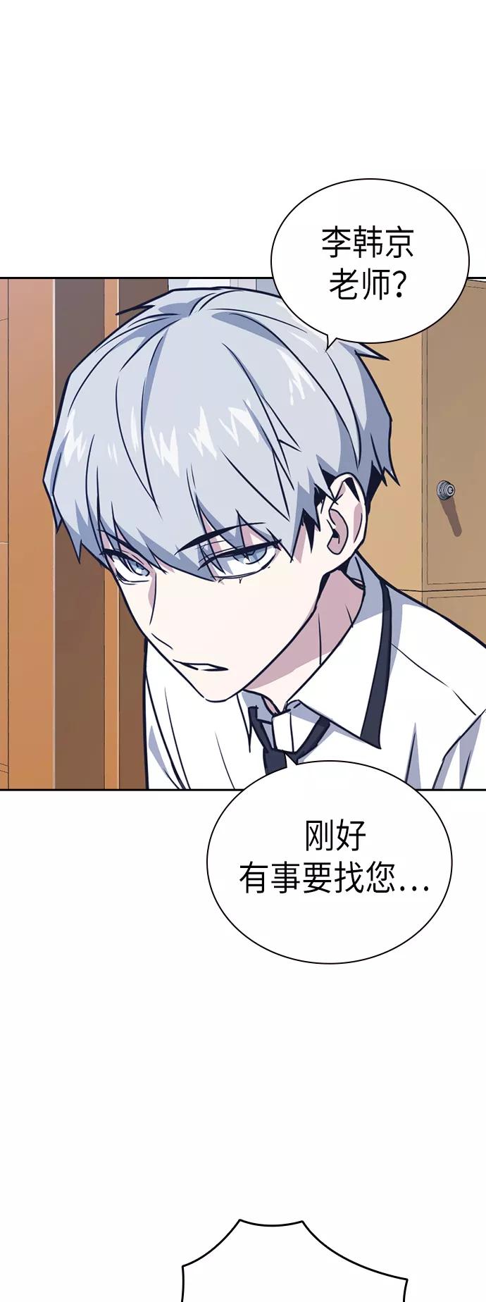 《痞子学霸》第95话 第65页
