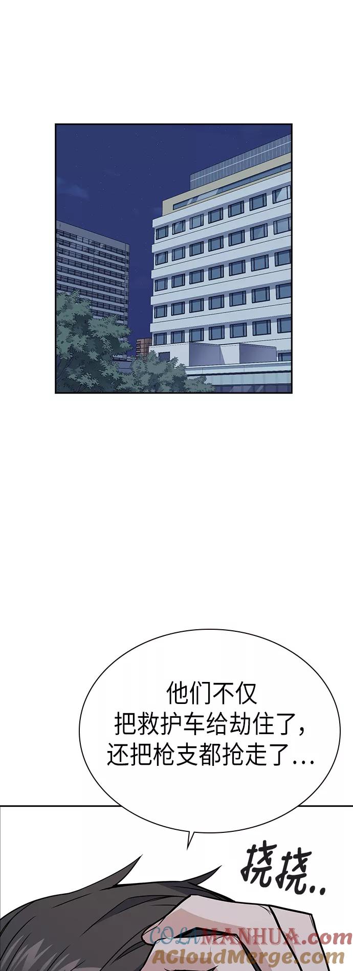 《痞子学霸》第95话 第10页