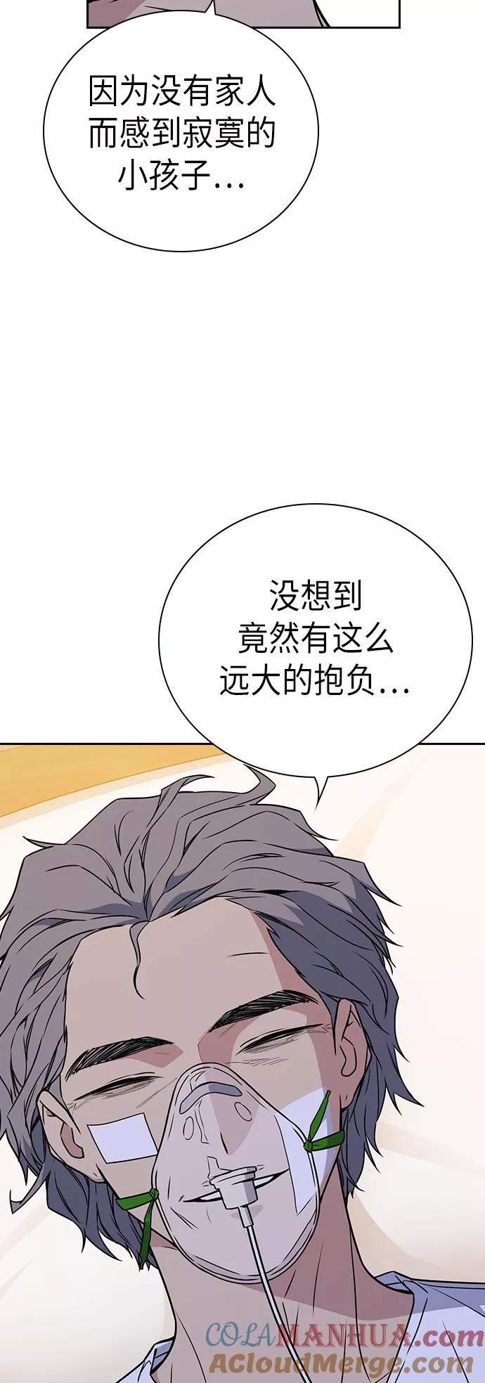 《痞子学霸》第95话 第37页