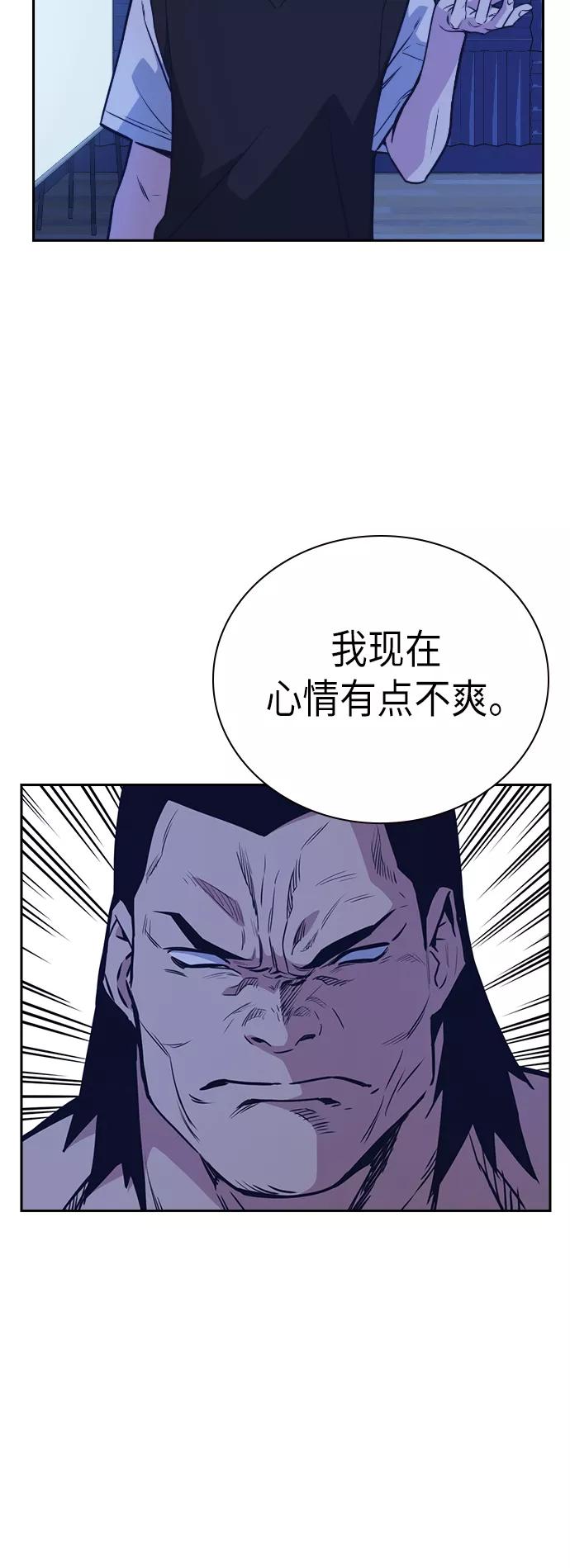 《痞子学霸》第95话 第5页