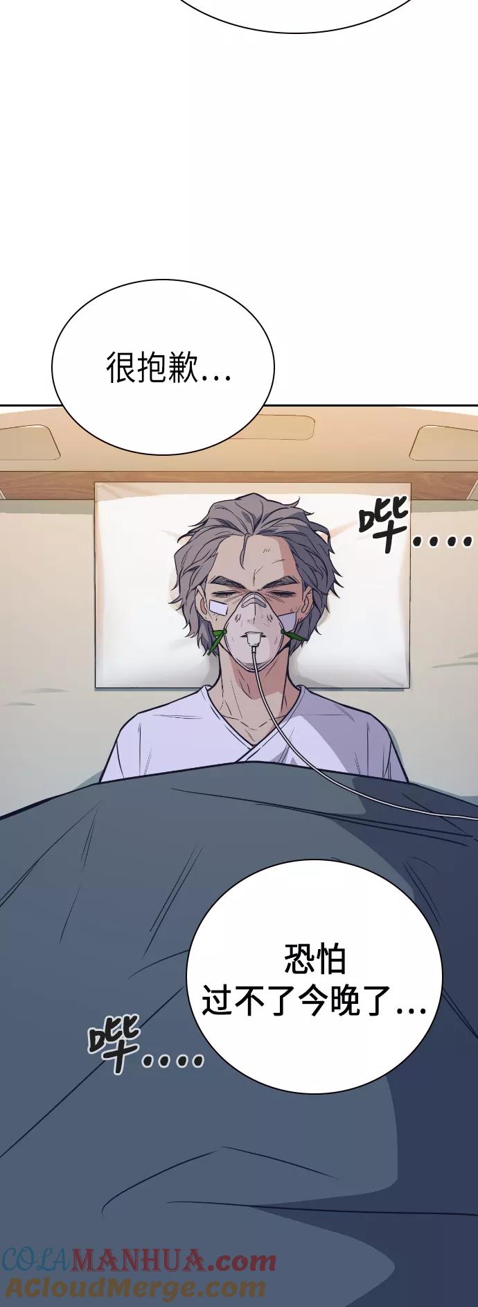 《痞子学霸》第95话 第19页