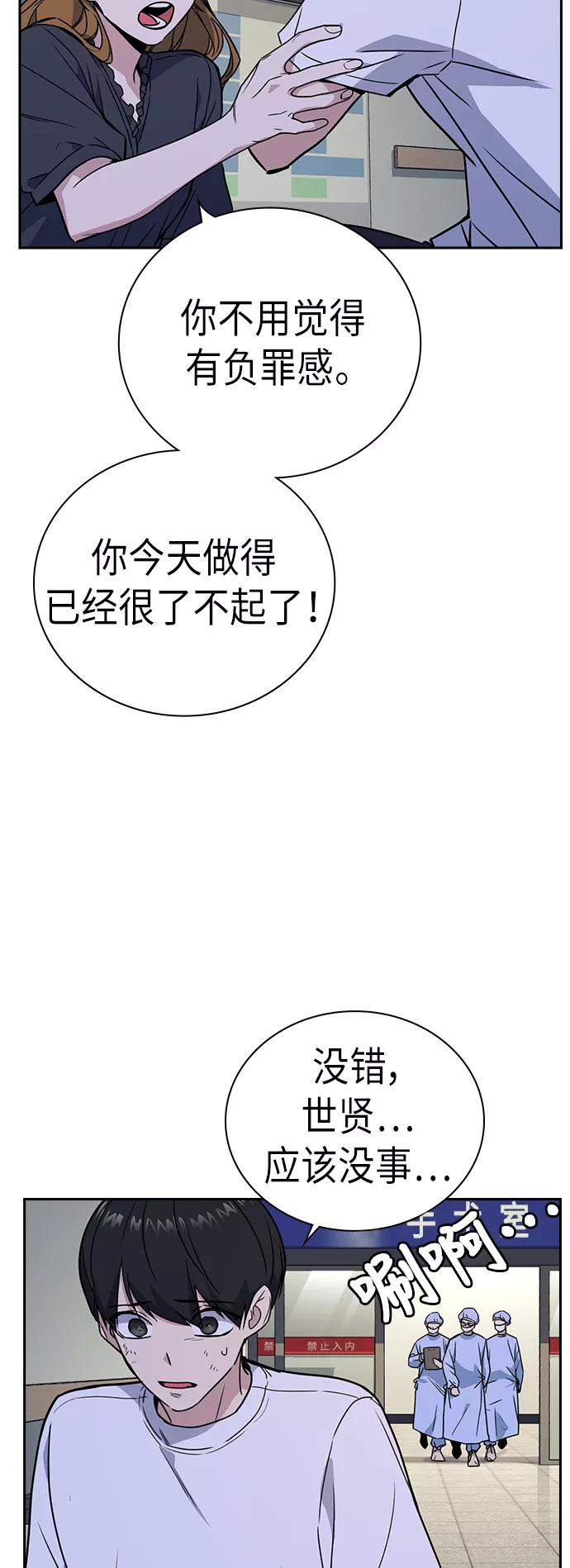 《痞子学霸》第95话 第14页