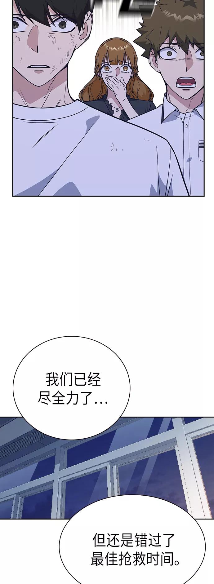 《痞子学霸》第95话 第18页