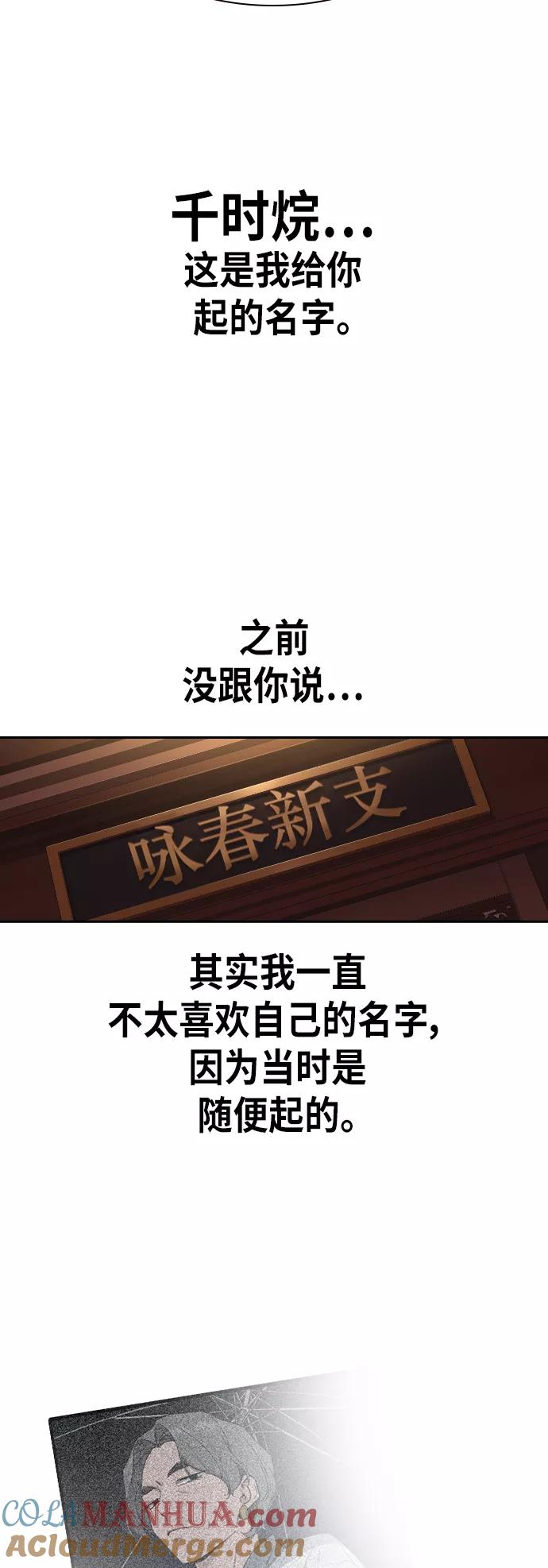 《痞子学霸》第95话 第55页
