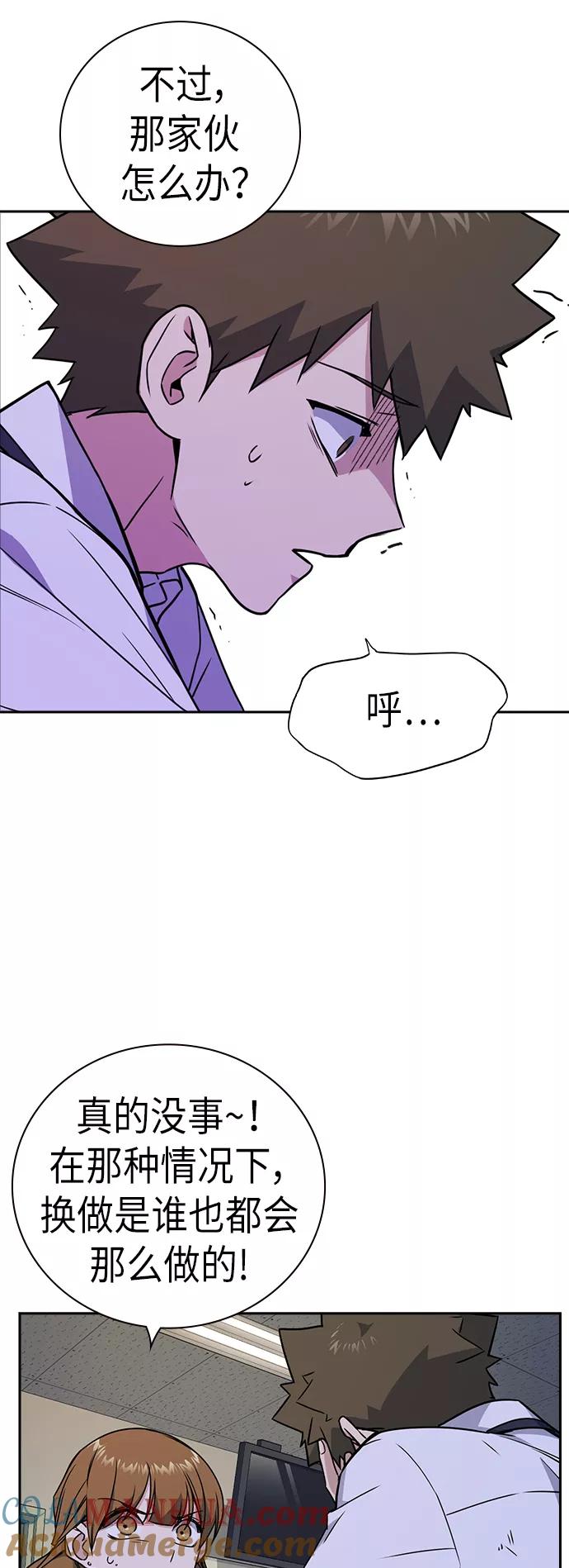 《痞子学霸》第95话 第13页