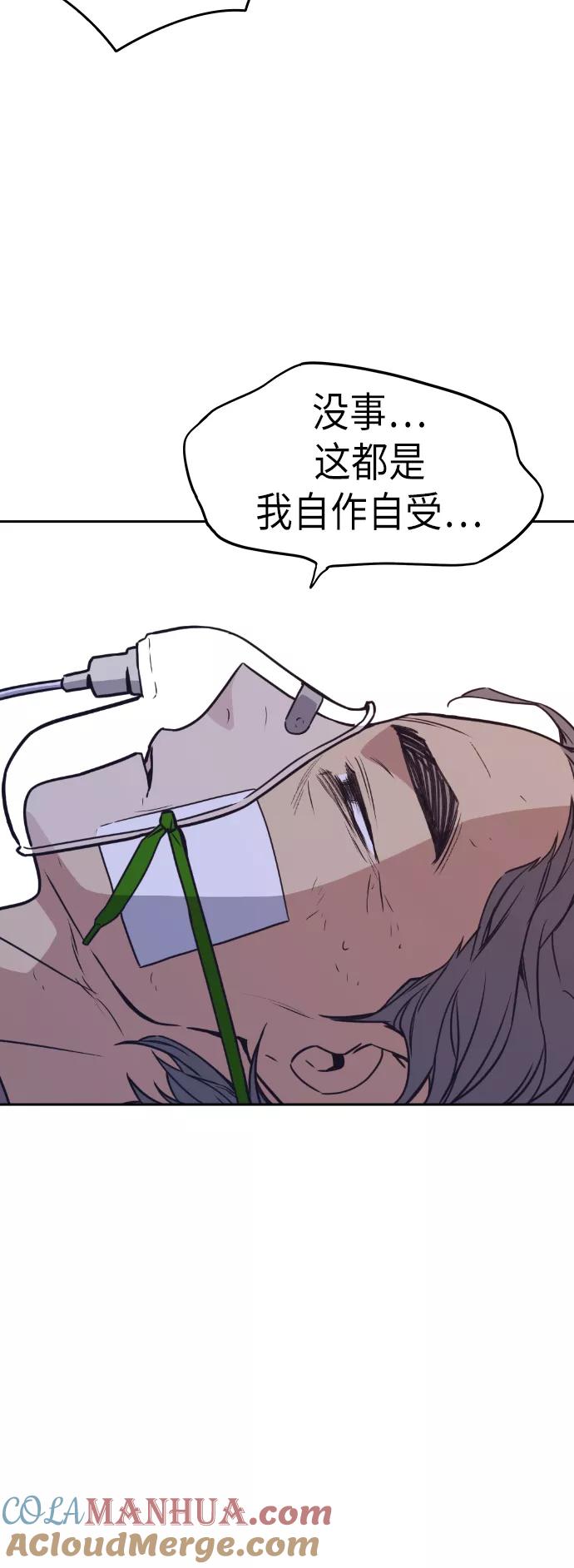 《痞子学霸》第95话 第22页