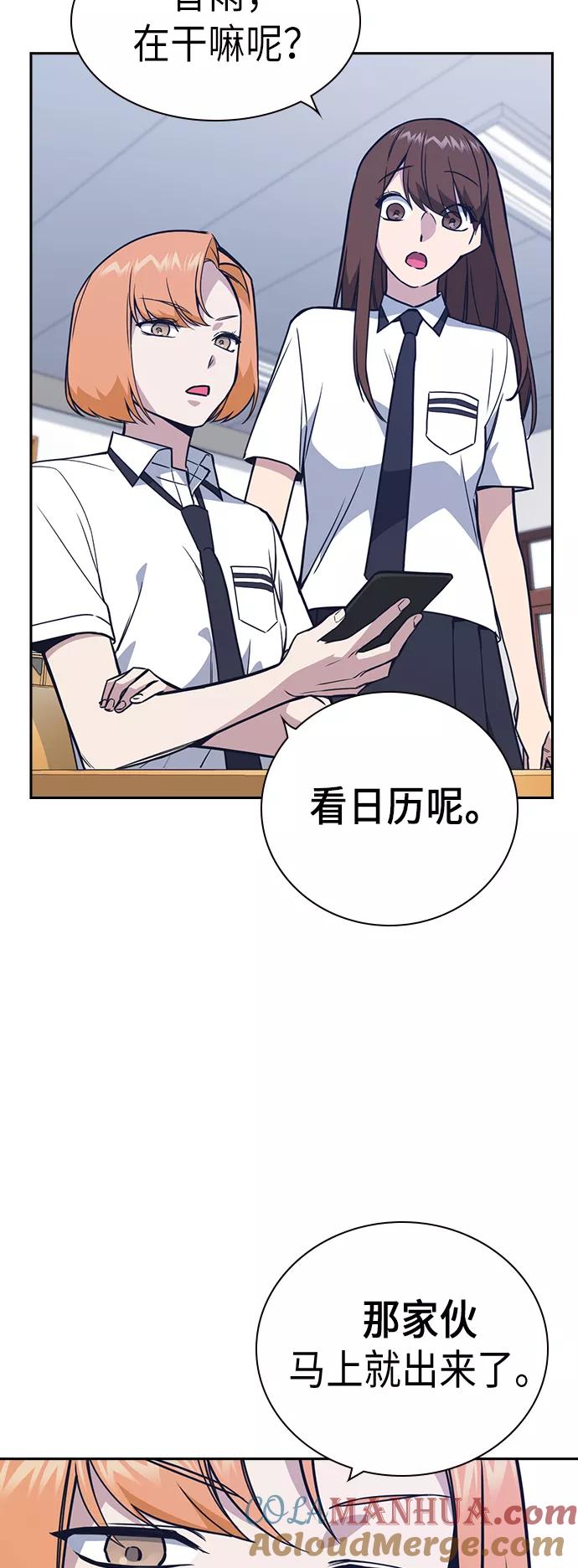 《痞子学霸》第96话 第46页
