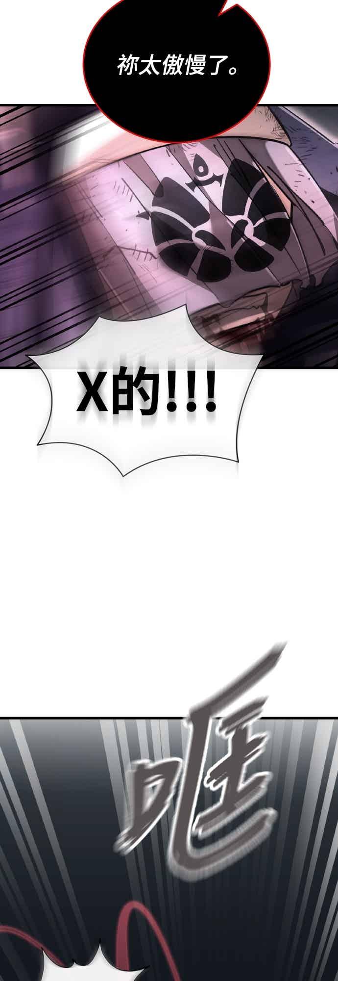 阎罗降临 - 第97话 - 第39张图