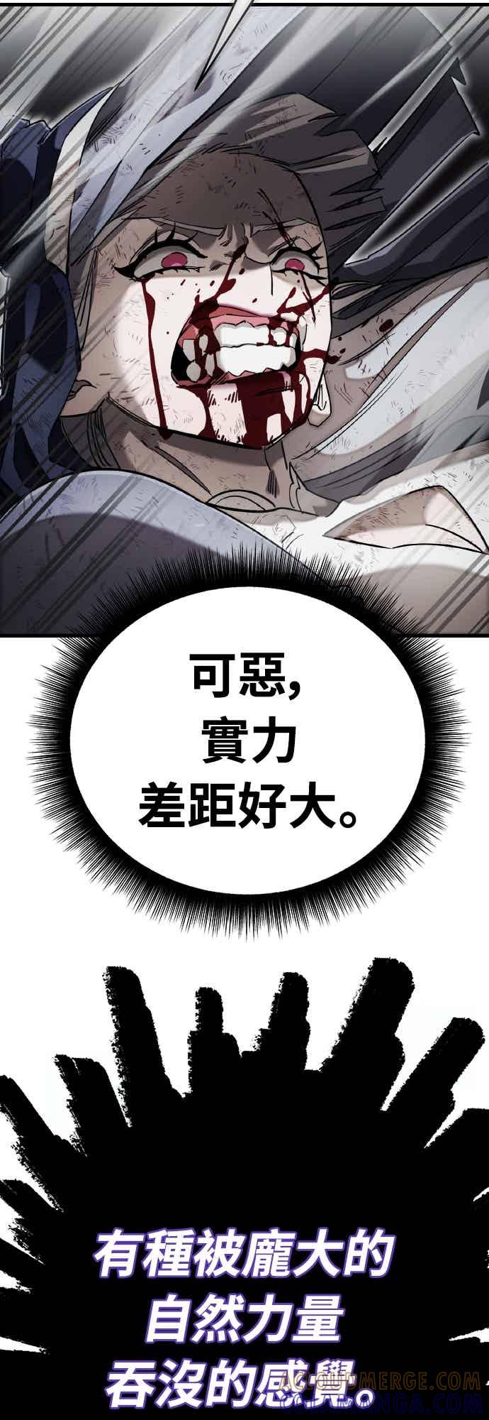 阎罗降临 - 第97话 - 第41张图