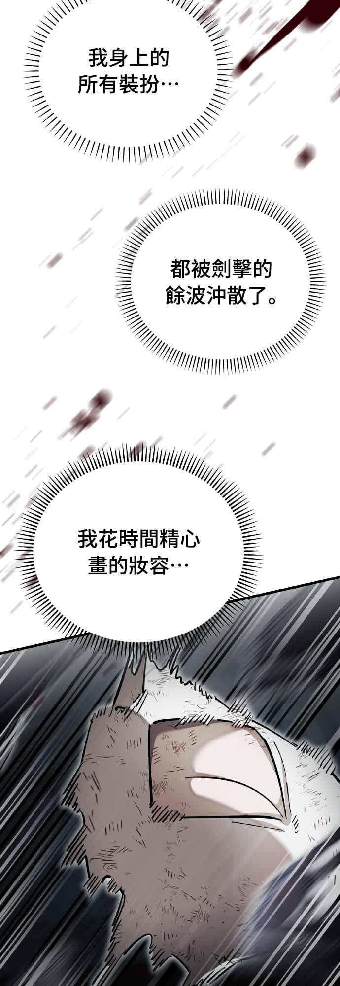 阎罗降临 - 第97话 - 第78张图