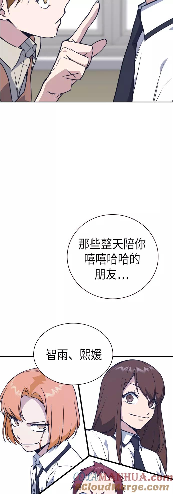 《痞子学霸》第96话 第34页