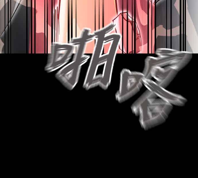 阎罗降临 - 第97话 - 第19张图