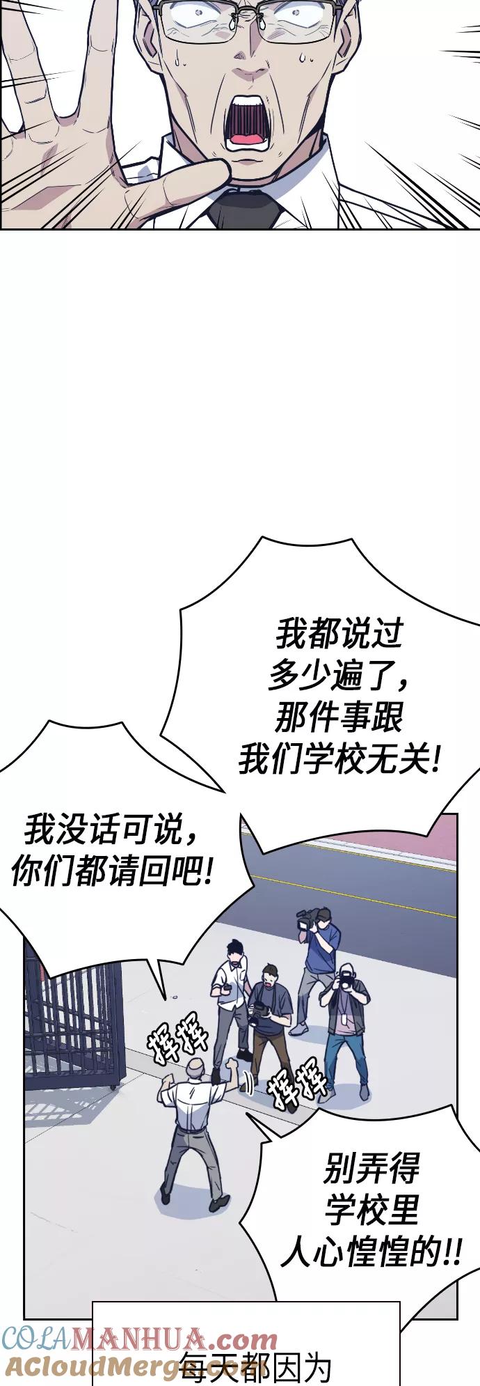 《痞子学霸》第96话 第7页