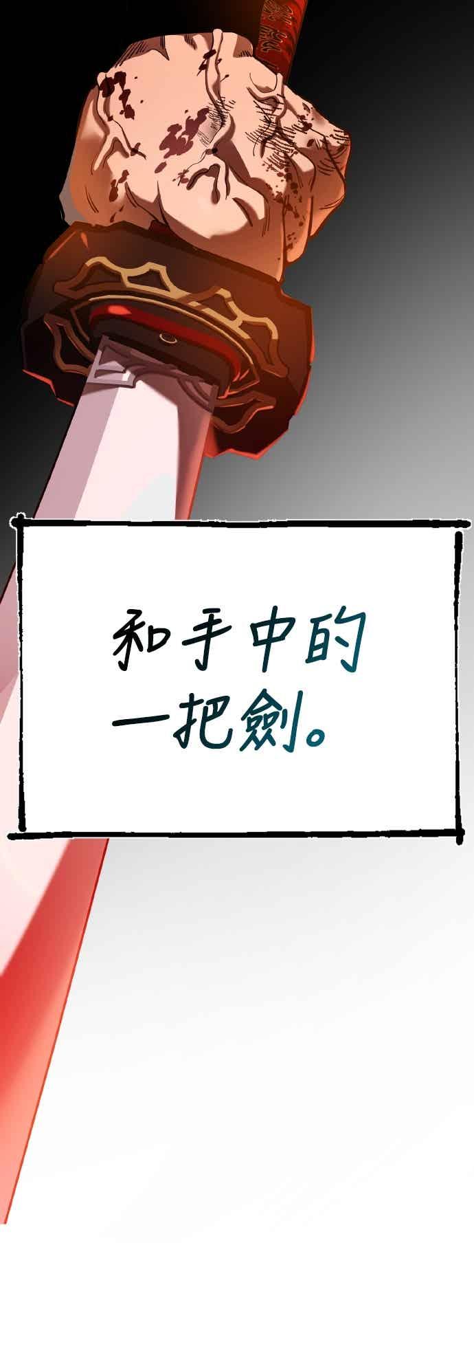 阎罗降临 - 第97话 - 第23张图