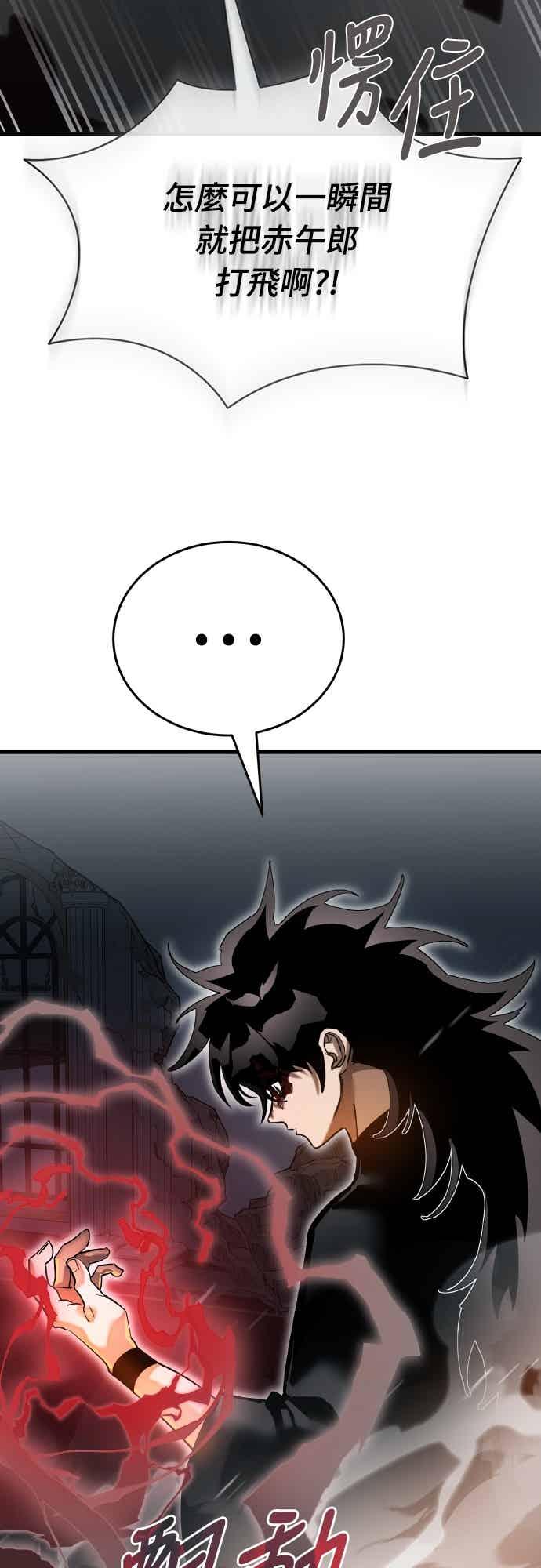 阎罗降临 - 第97话 - 第11张图