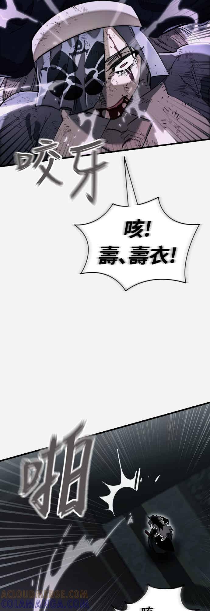 阎罗降临 - 第97话 - 第33张图