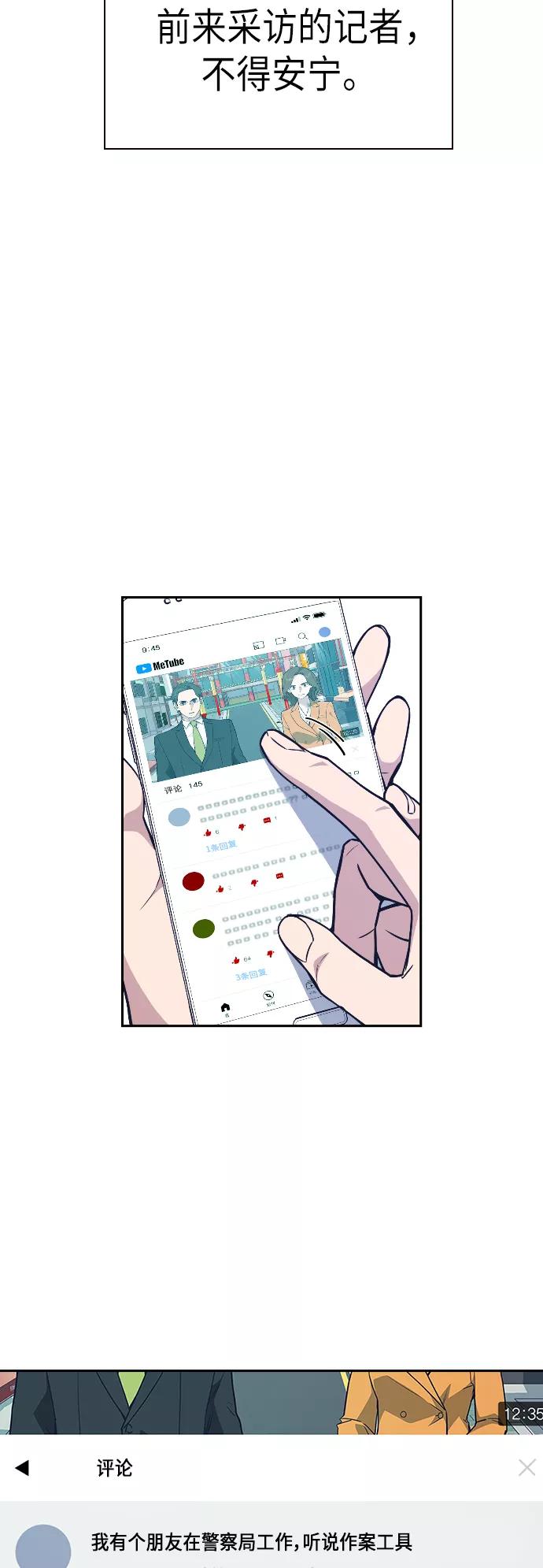 《痞子学霸》第96话 第8页