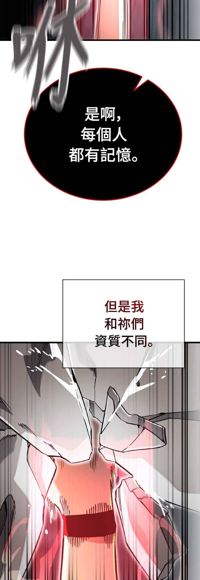 阎罗降临 - 第97话 - 第18张图