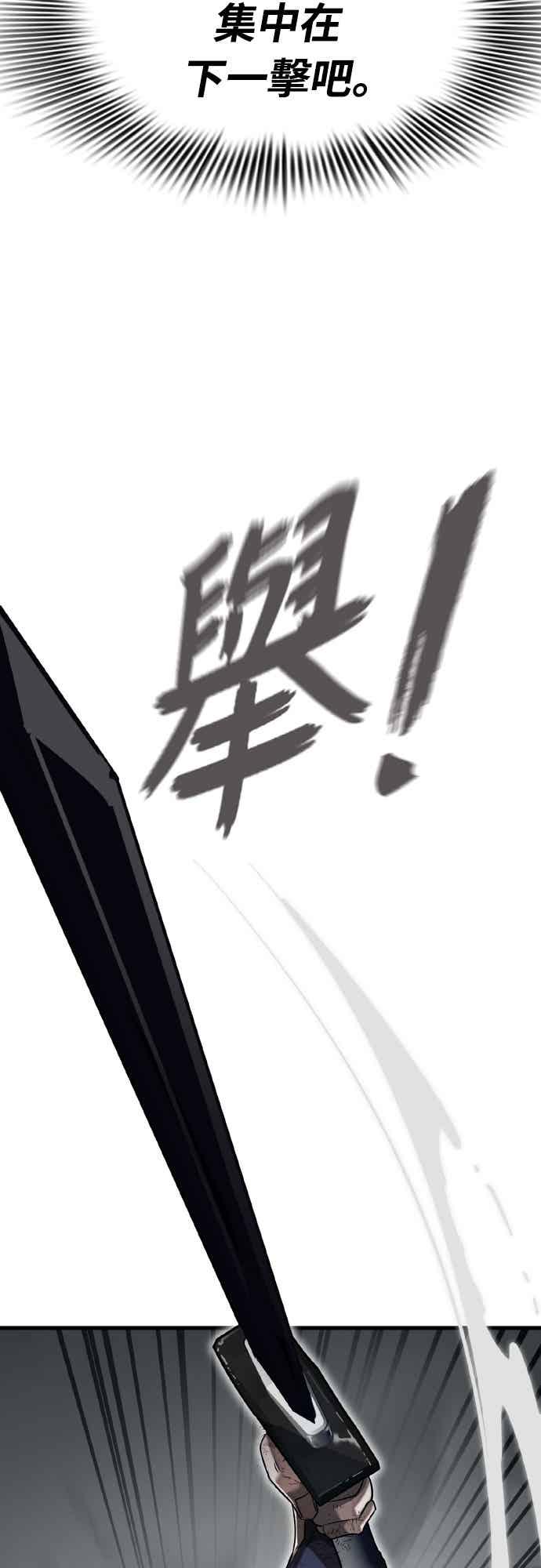 阎罗降临 - 第97话 - 第59张图