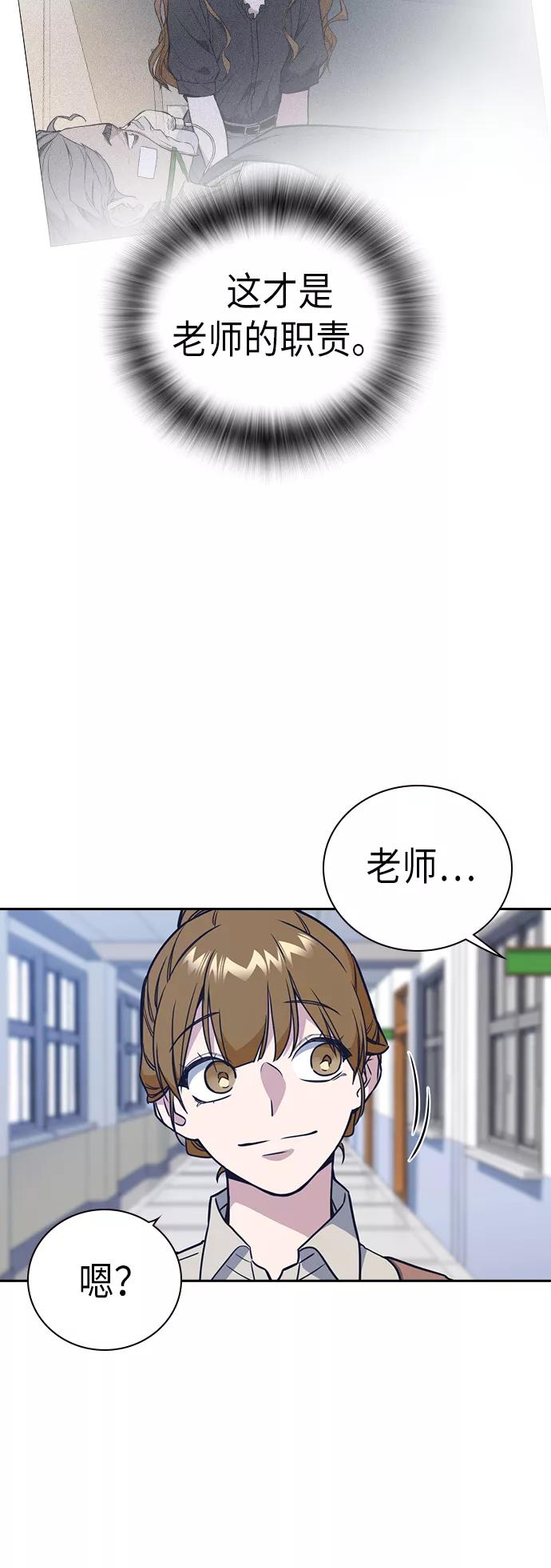 《痞子学霸》第96话 第29页