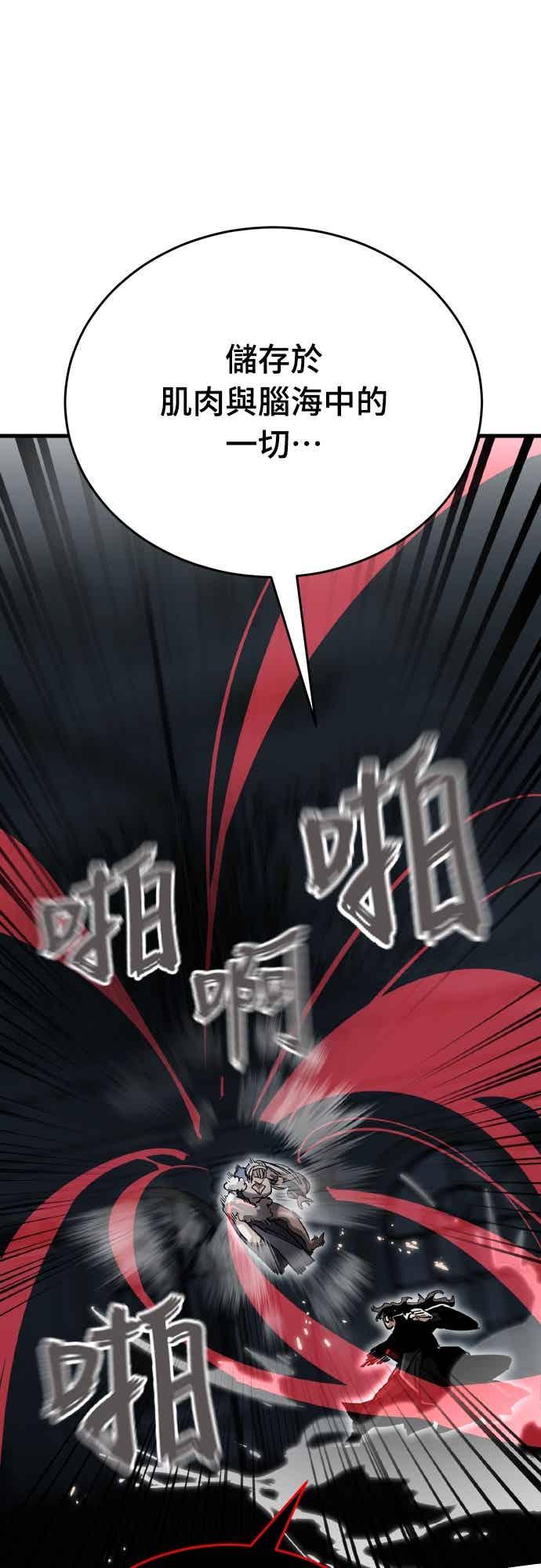 阎罗降临 - 第97话 - 第24张图