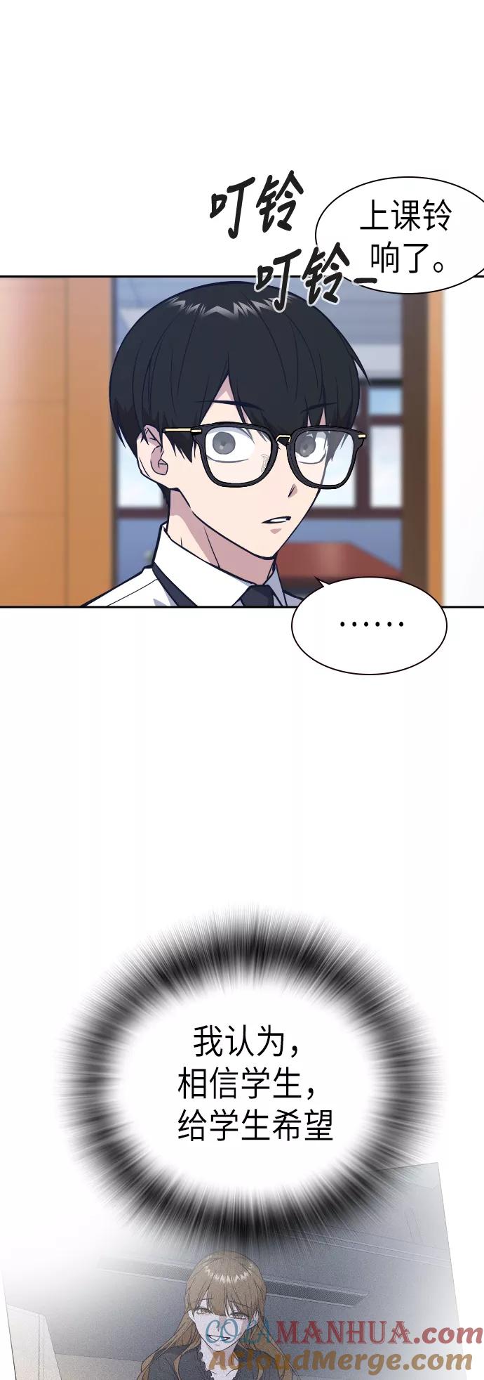《痞子学霸》第96话 第28页