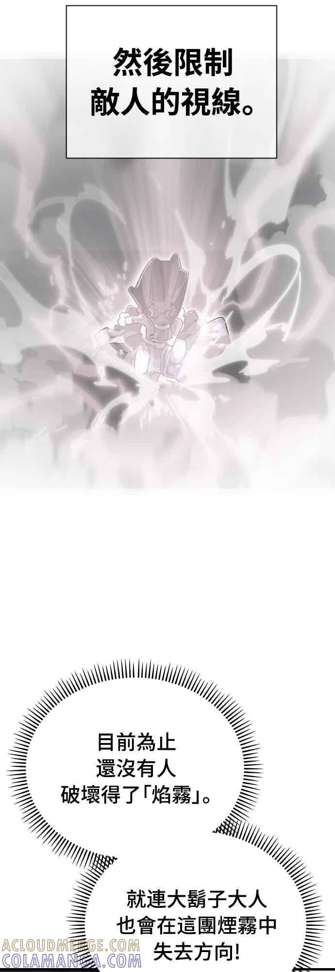 阎罗降临 - 第97话 - 第57张图