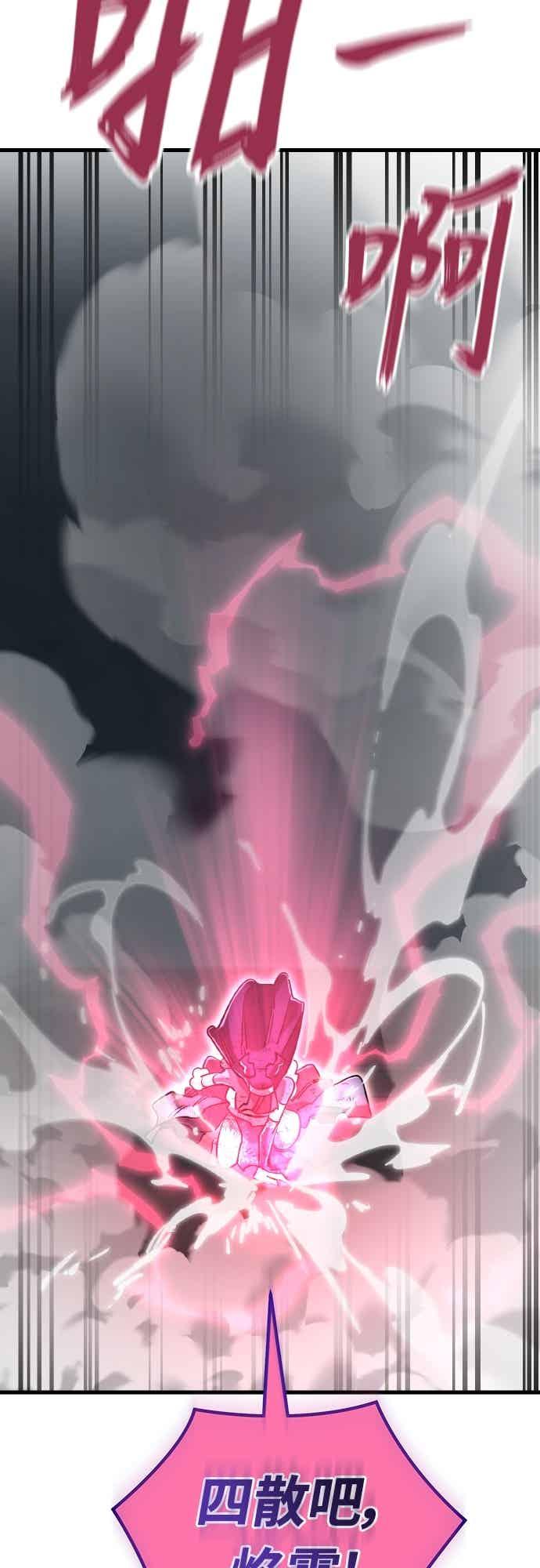 阎罗降临 - 第97话 - 第51张图