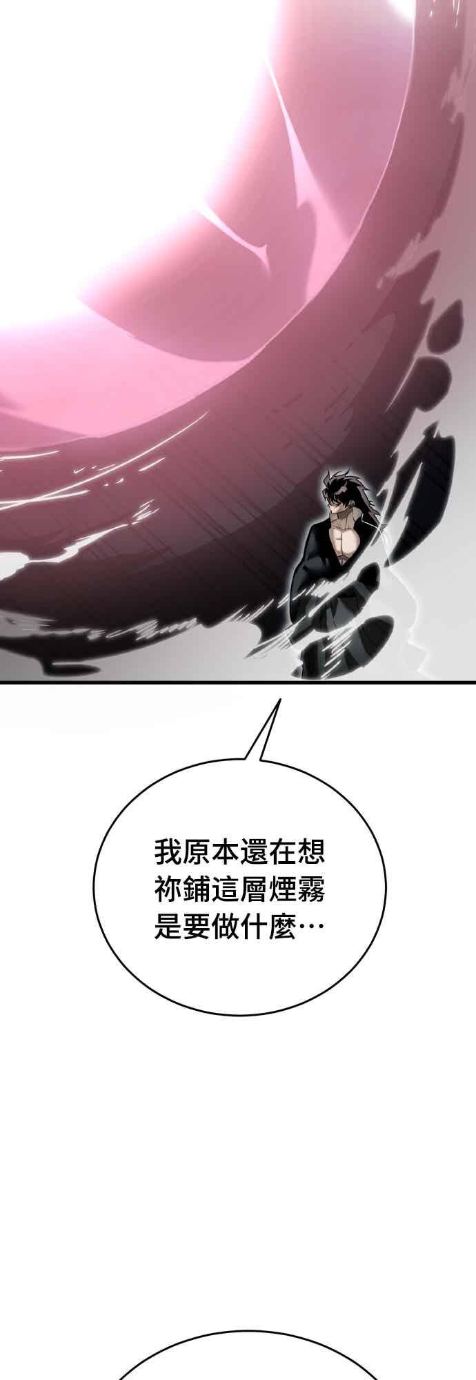 阎罗降临 - 第97话 - 第70张图