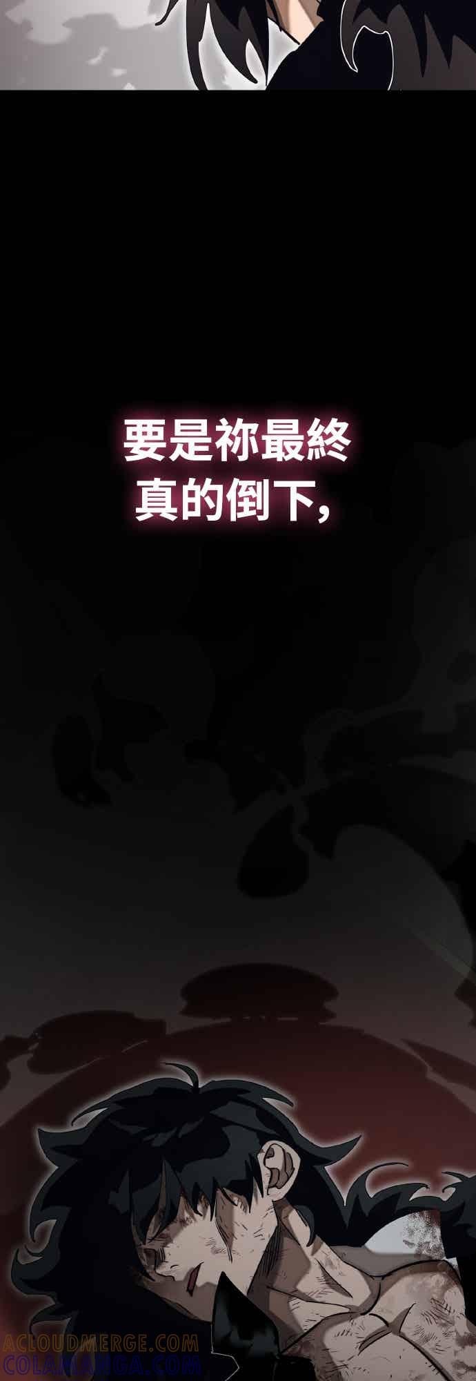 阎罗降临 - 第97话 - 第65张图