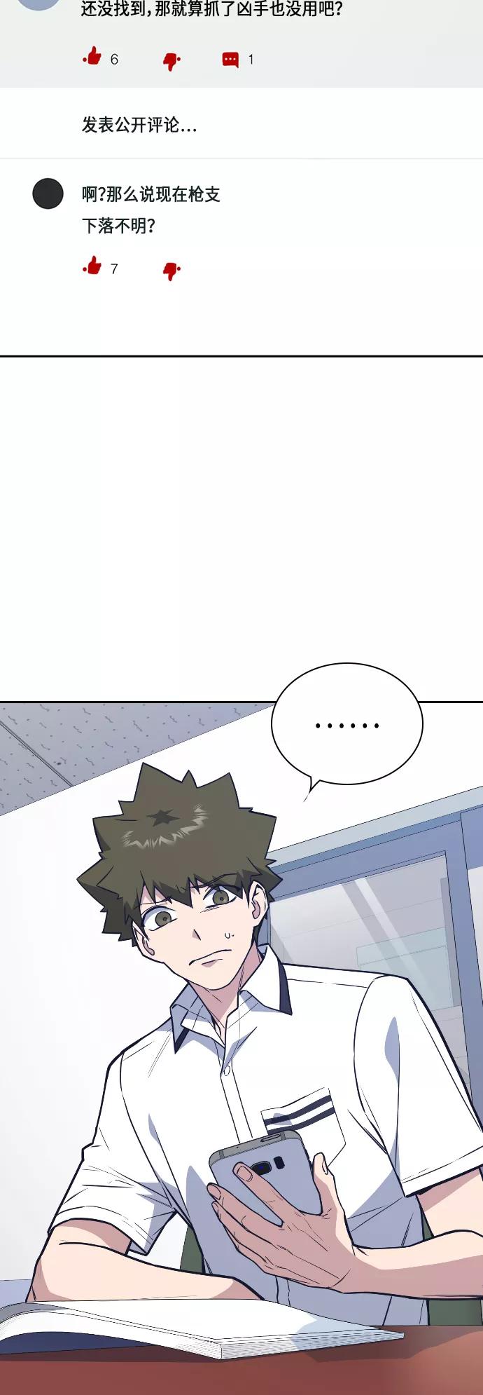 《痞子学霸》第96话 第9页