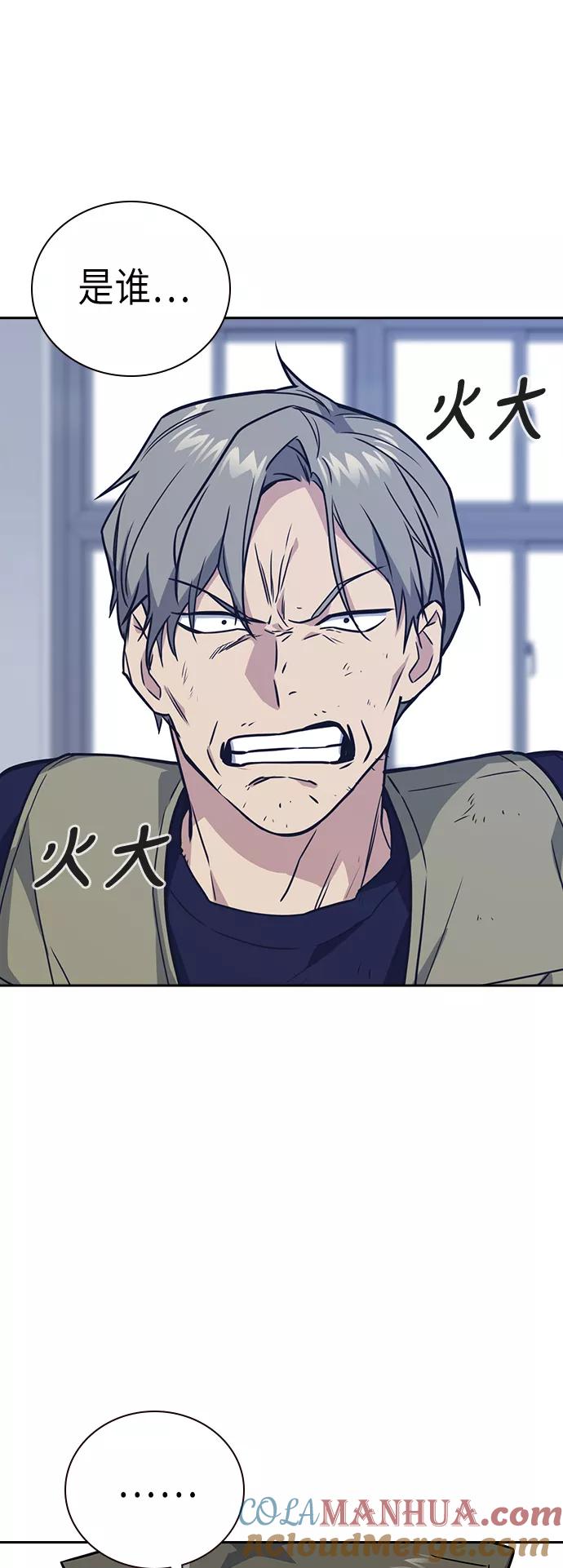 《痞子学霸》第96话 第58页