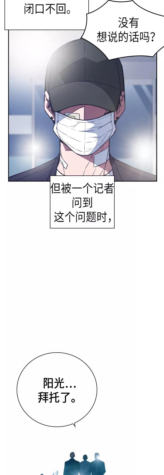 《痞子学霸》第96话 第5页