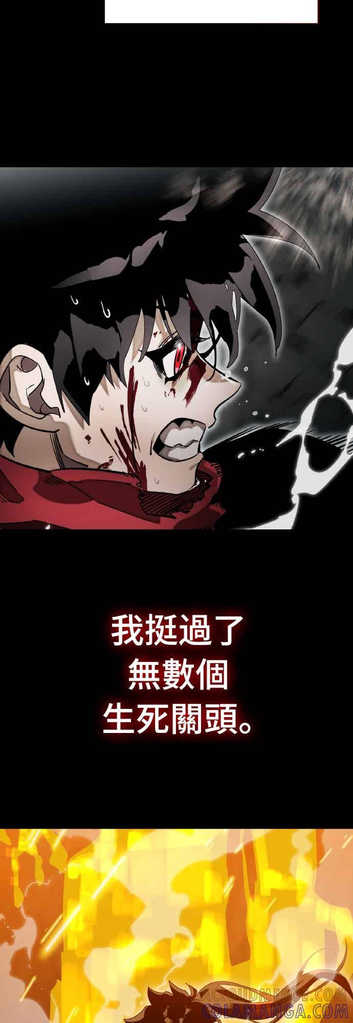 阎罗降临 - 第97话 - 第21张图